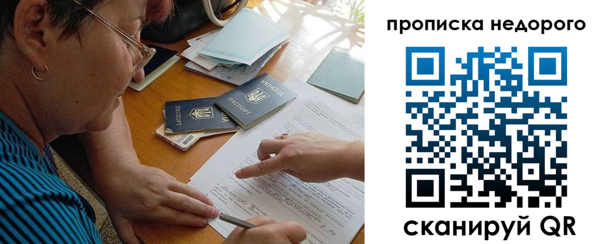 прописка для кредита в Приморско-Ахтарске