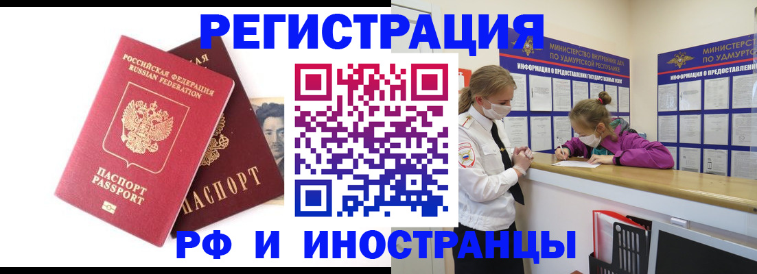 временная регистрация поиск в Приморско-Ахтарске