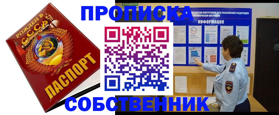 временная регистрация в квартире в Приморско-Ахтарске