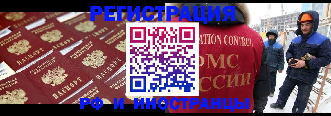 прописка иностранных граждан в Приморско-Ахтарске