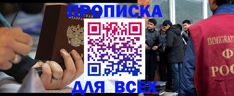 прописка для школы в Приморско-Ахтарске