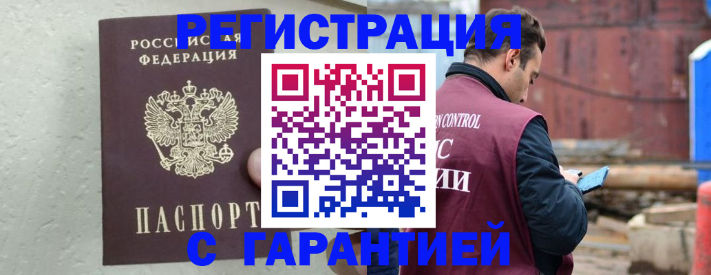 прописка паспорт в Приморско-Ахтарске