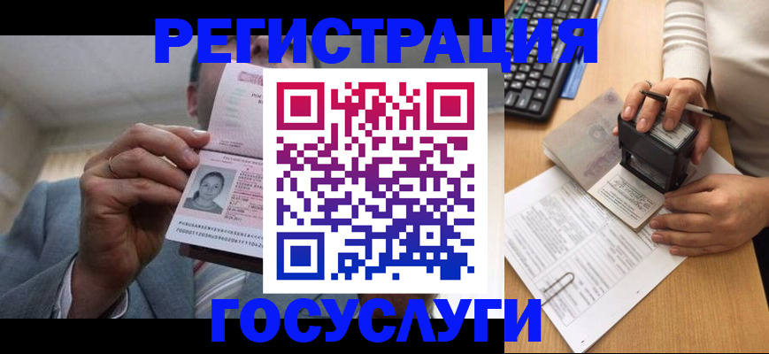 регистрация в Приморско-Ахтарске