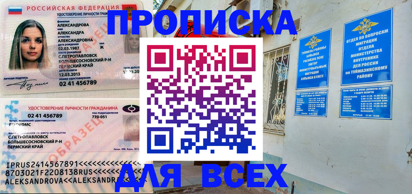 временная регистрация надежно в Приморско-Ахтарске