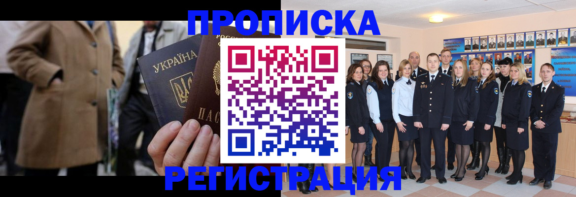 прописка ребенка в Приморско-Ахтарске